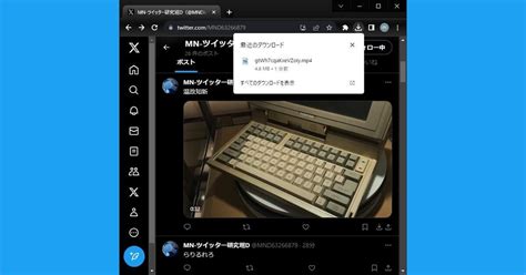 X/Twitterの動画をPCに保存する方法（2023年11月最。